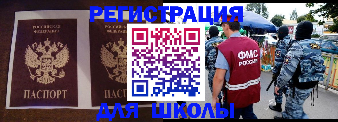 прописка законно в Лыткарино