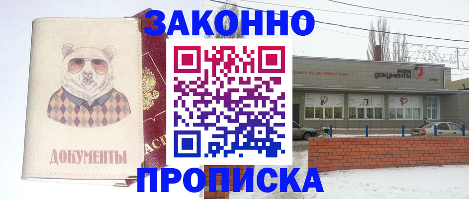 где прописаться в Лыткарино