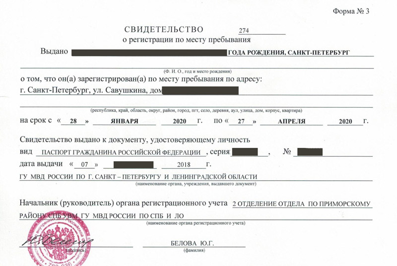 временная регистрация в Лыткарино