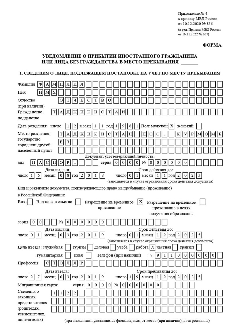 временная регистрация в Лыткарино